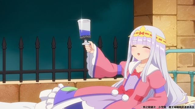 秋アニメ『魔王城でおやすみ』第6話「姫の迷いなき選択」より先行カット到着！　姫はお気に入りのシーツにジュースをこぼしてしまって……