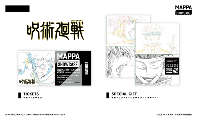 『呪術廻戦』『進撃の巨人 The Final Season』などアニメスタジオ・MAPPAの2020年作品が集結／「MAPPA SHOW CASE」の展示内容が発表の画像-3
