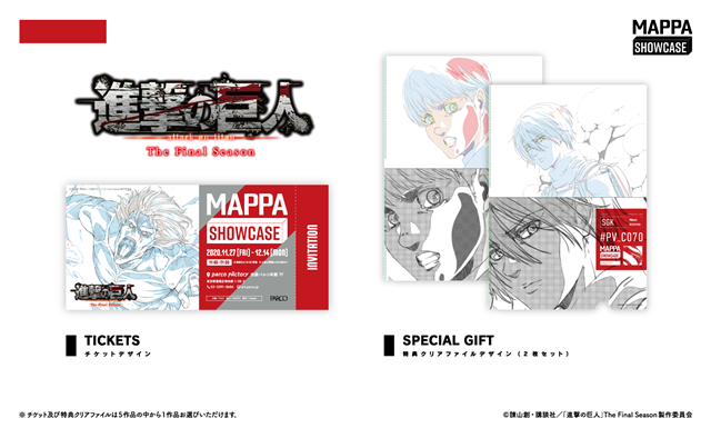 『呪術廻戦』『進撃の巨人 The Final Season』などアニメスタジオ・MAPPAの2020年作品が集結／「MAPPA SHOW CASE」の展示内容が発表の画像-6