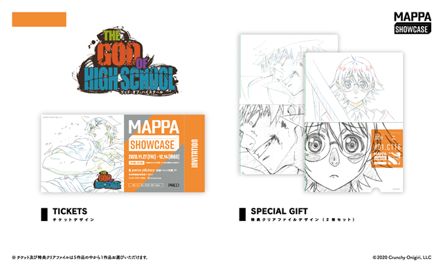 『呪術廻戦』『進撃の巨人 The Final Season』などアニメスタジオ・MAPPAの2020年作品が集結／「MAPPA SHOW CASE」の展示内容が発表の画像-15