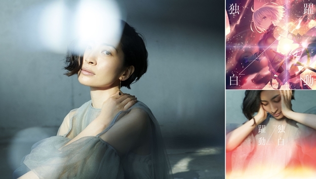 歌手・坂本真綾さん、12/9発売の両A面シングルより「独白」MV公開！　楽曲の序章部分が明らかにの画像-1