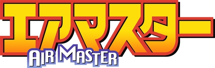 コギャル×アクション×コメディのTVアニメ『エアマスター』のBlu-ray&BOXが登場！ アウターケースは原作者・柴田ヨクサル先生の描き下ろしイラストを使用