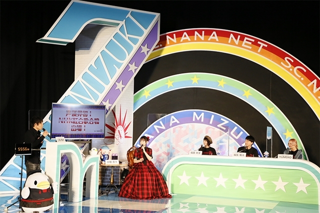 声優アーティストの水樹奈々さんのファンクラブ初となるオンラインイベント「S.C.NANA NET ファンクラブイベントⅧ」公式レポートが到着！