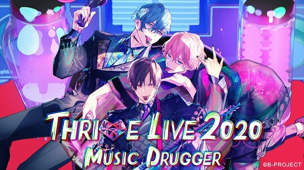 豊永利行、花江夏樹、加藤和樹が全力でパフォーマンス！『B-PROJECT THRIVE LIVE2020 -MUSIC DRUGGER-』をレポート