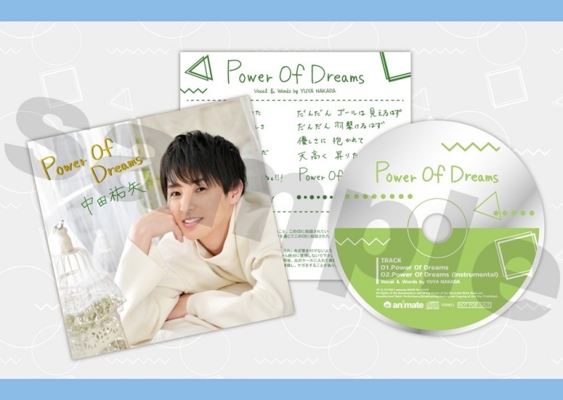 【「ソレオス」第一弾企画】声優・中田祐矢さんの「オリジナルCDを制作したい!!」プロジェクトは12月14日(月)まで!!　特典・CDジャケットを一挙に紹介