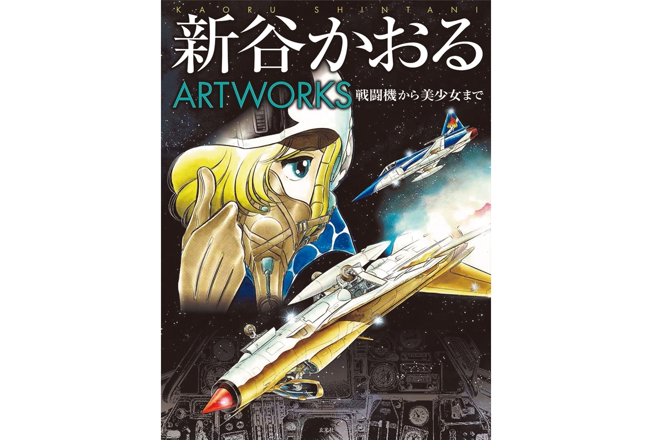 アスタロト クロニクル 1 発売記念フェア開催 アニメイトタイムズ