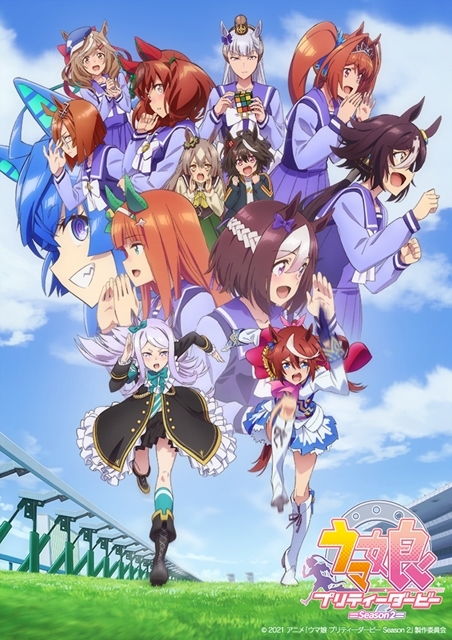 TVアニメ『ウマ娘 プリティーダービー Season 2』2021年1月4日放送決定、第1話先行カット＆あらすじ公開！　スマートフォンゲームは2021年2月24日リリース予定