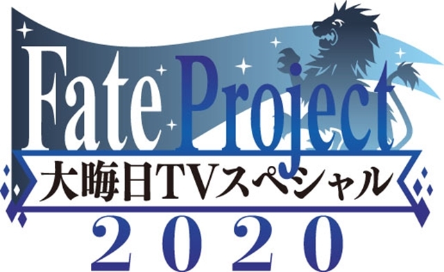 『Fate/Grand Order』完全新作ショートアニメのティザービジュアル(完全版)公開！　12/31『Fate Project 大晦日TVスペシャル2020』内で放送