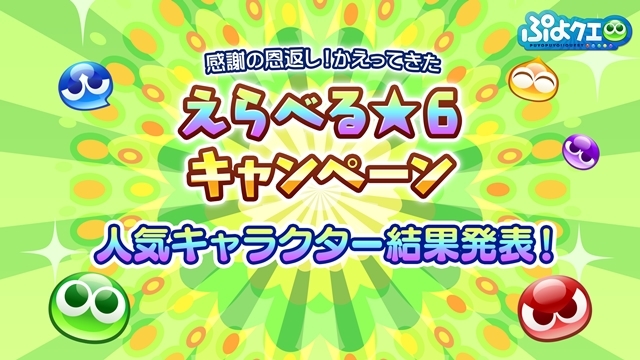 『ぷよクエ』と『銀魂』のコラボが開催決定！　「ぷよクエ公式生放送～年末スペシャル2020～」発表内容まとめの画像-10