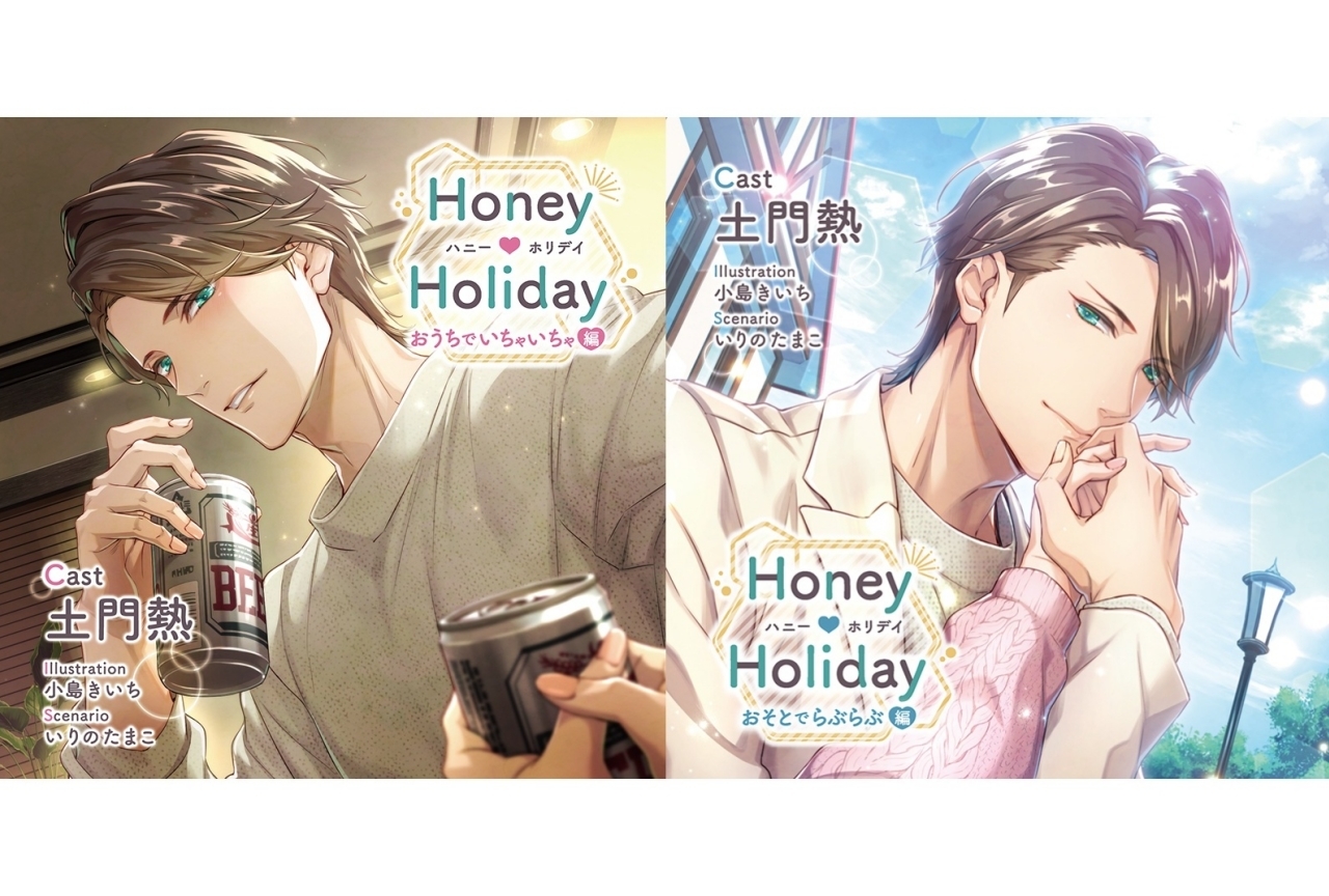 宅配 Honey・Holiday 全特典付き 土門熱 その他 - www.regalaya-co 