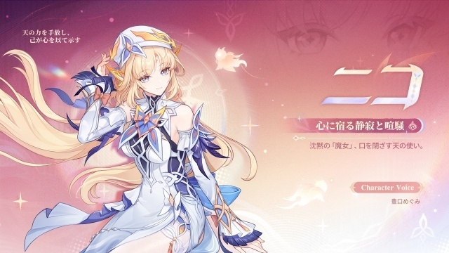 ニコ
