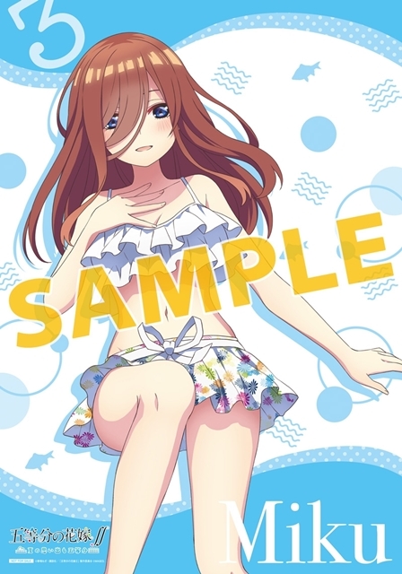 ゲーム『五等分の花嫁∬　～夏の思い出も五等分～』ウェブサイト正式オープン！　アニメイト店舗特典は中野三玖のB2タペストリーの画像-3