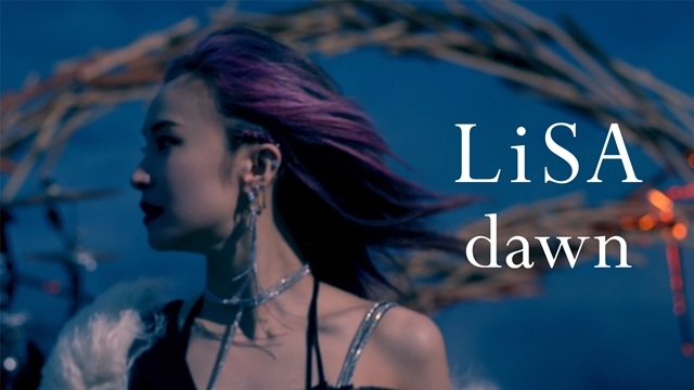 歌手・LiSAさん、今年初シングル「dawn」（冬アニメ『バック・アロウ』OPテーマ）のMVプレミア公開決定！　先行フル配信もスタート