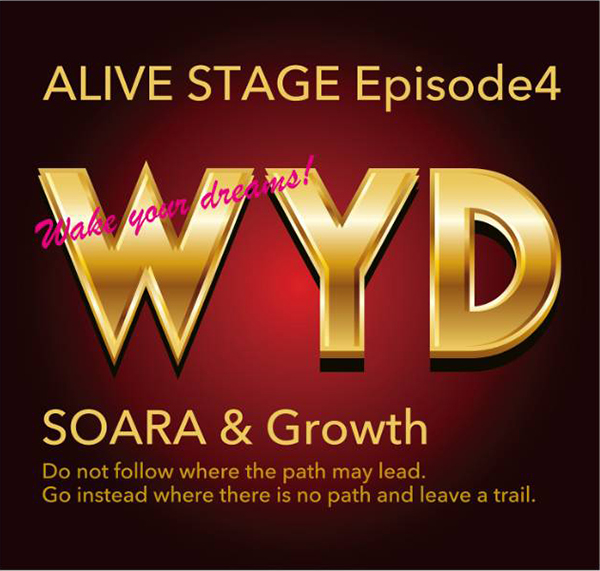 体感型2.5次元ダンスライブ「ALIVE STAGE」Episode4「WYD」のチケット一般発売が1月21日スタート！　特典付きのオンラインシートチケットも販売！