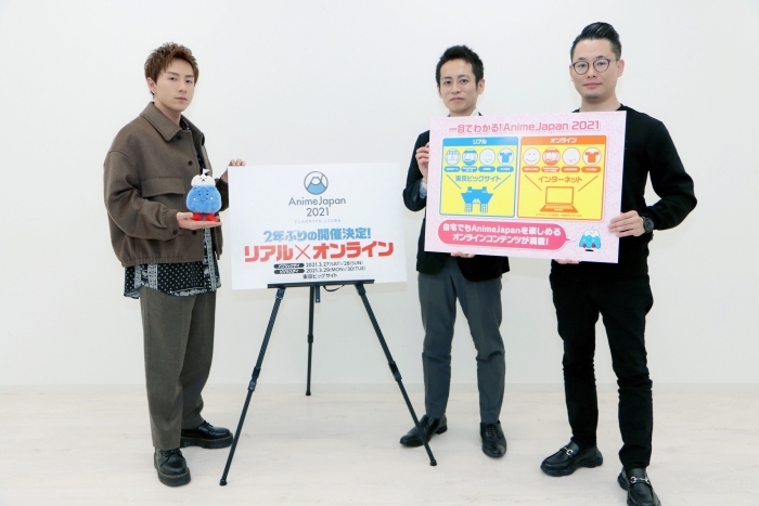 鈴木崚汰さんと総合プロデューサー2人が語る『AnimeJapan 2021』の魅力とオンライン開催への想いの画像-9