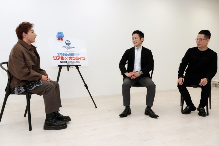 鈴木崚汰さんと総合プロデューサー2人が語る『AnimeJapan 2021』の魅力とオンライン開催への想い-2