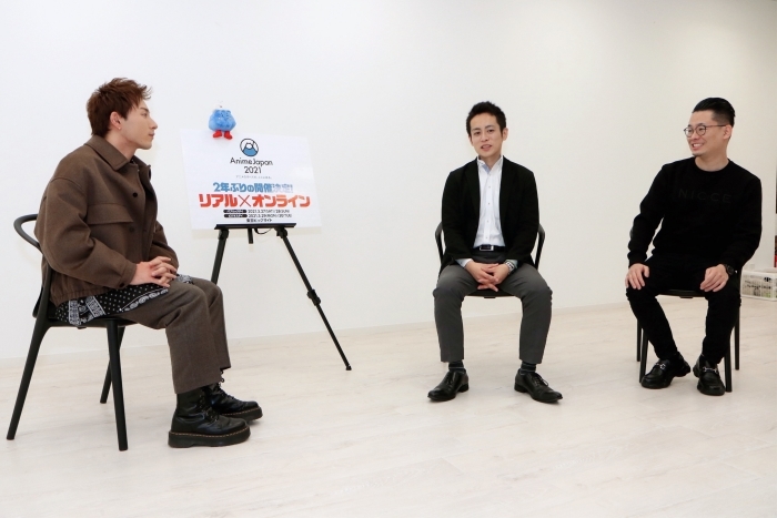 鈴木崚汰さんと総合プロデューサー2人が語る『AnimeJapan 2021』の魅力とオンライン開催への想いの画像-7