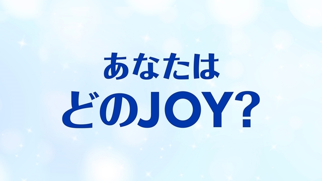 人気声優・内田雄馬さんが「～あなたはどのJOY？～ 『JOY総選挙！』」キャンペーン動画に出演！　一人三役を熱演、撮影後インタビューも公開