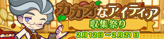『ぷよぷよ!!クエスト』2月2日(火)より、「ぷよの日2021記念キャンペーン」が開催！の画像-10