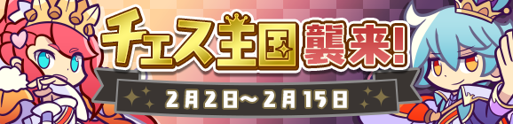 『ぷよぷよ!!クエスト』2月2日(火)より、「ぷよの日2021記念キャンペーン」が開催！