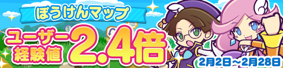 『ぷよぷよ!!クエスト』2月2日(火)より、「ぷよの日2021記念キャンペーン」が開催！