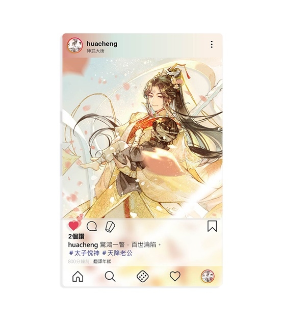 天官賜福　特典　アクリルスタンド