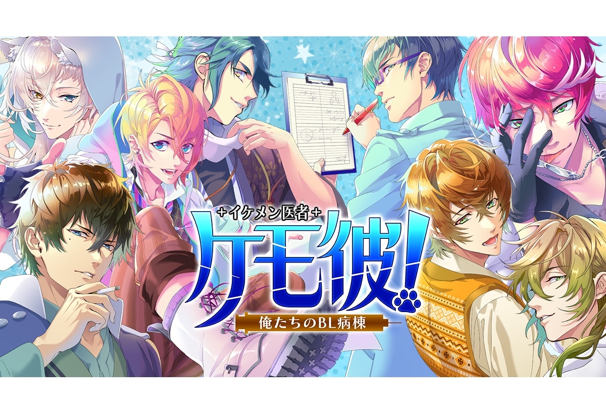 ケモ彼 設定資料集デジタルアーカイブ 2 10予約開始 アニメイトタイムズ