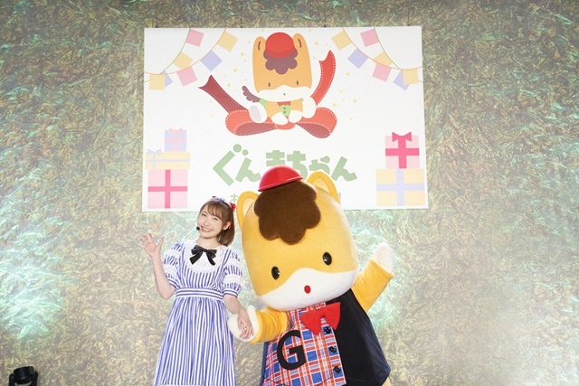 声優・内田彩さん×ぐんまちゃんの新曲「∞リボンをギュッと∞」がリリース!!　ぐんまちゃんお誕生日会で初披露!!