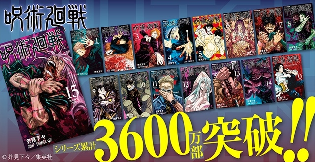 呪術廻戦』最新巻＆公式ファンブックが3月4日に発売 | アニメイトタイムズ