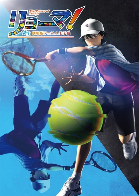 アニメ映画『リョーマ！The Prince of Tennis 新生劇場版テニスの王子様』声優・杉田智和さん、武内駿輔さん、竹内良太さんの出演が決定！コメントが到着