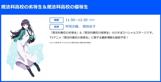 『KADOKAWA ライトノベルEXPO 2020』3月6日（土）から開催！　イベント最新情報を一挙公開の画像-5