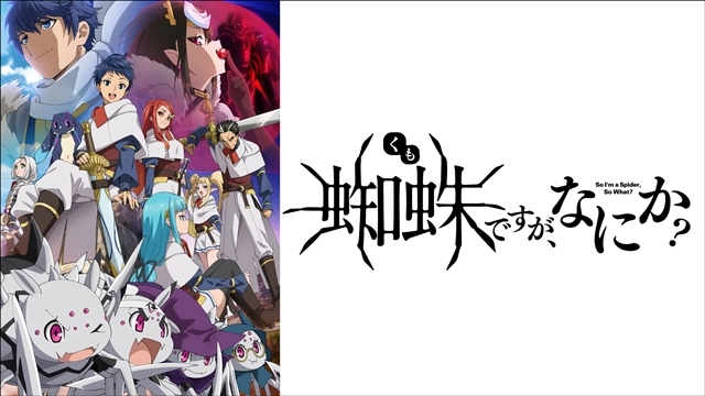 【AnimeJapan 2021】KADOKAWAブースステージのラインナップ公開！　佐倉綾音さん・大西沙織さんら人気声優出演の8ステージを無料で配信の画像-11