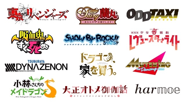 【AnimeJapan 2021】ポニーキャニオン配信ブースステージ情報公開!!『東京リベンジャーズ』『SSSS.DYNAZENON』、『小林さんちのメイドラゴンS』などの画像-2