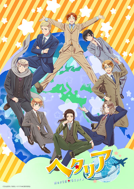 春アニメ『ヘタリアWorld☆Stars』AnimeJapan 2021への出展決定！主題歌CDジャケットや特典絵柄、追加放送情報が公開