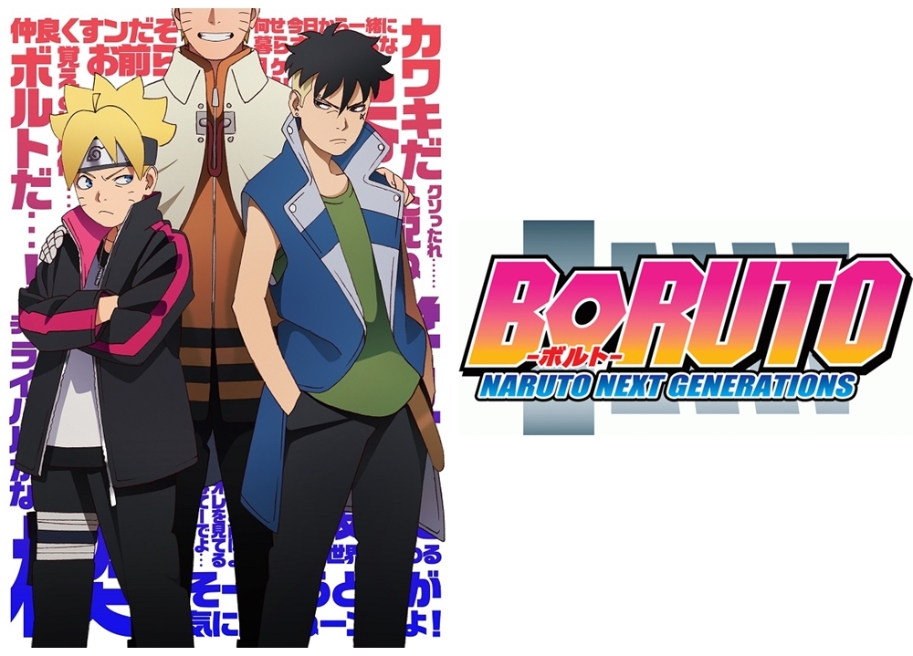 Tvアニメ Boruto 4月から新章 カワキ編 殻 激突 に突入 アニメイトタイムズ