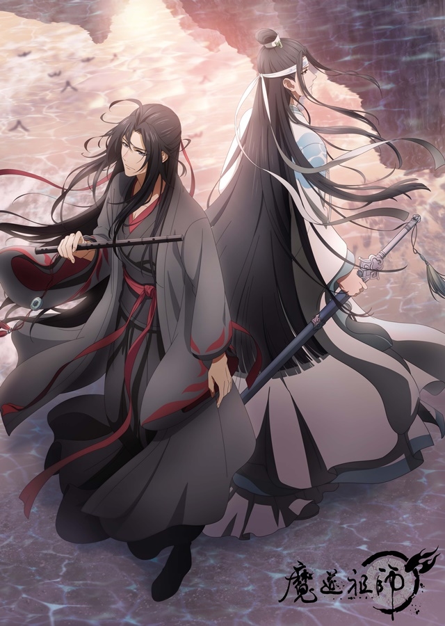 魔道祖師 羨雲編（2期）｜アニメキャスト・キャラクター・登場人物