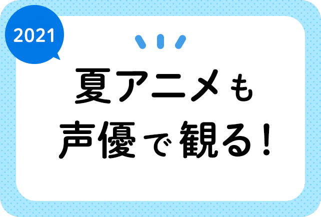 ハイキュー 烏野高校放送部 ラジオ アニメイトタイムズ