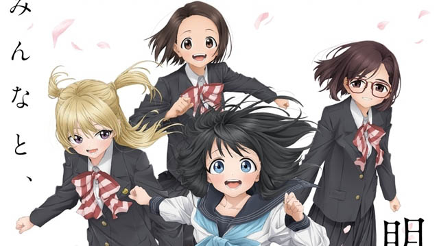 2ページ目：明日ちゃんのセーラー服｜アニメ声優・キャラクター・登場