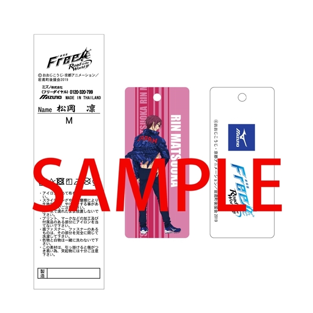 当日出荷] ジャージ上下 Free! Free! ×MIZUNOオーセンティック上下