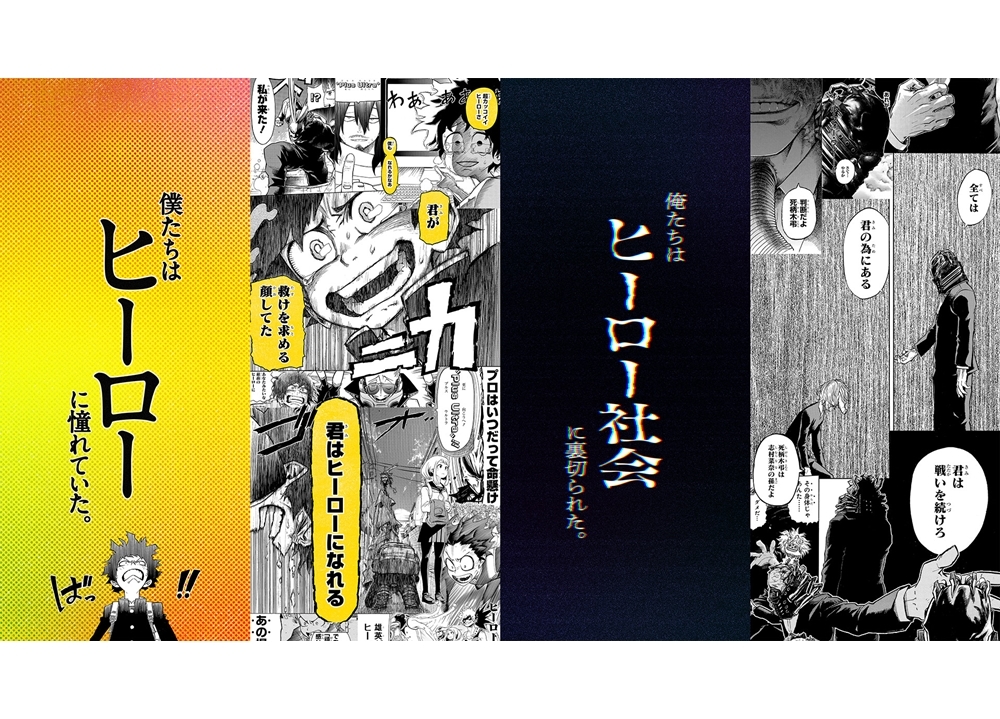 日 ヒロアカ 発売 30 巻 ヒロアカ31巻の発売日について！収録内容や大まかな話の流れも！