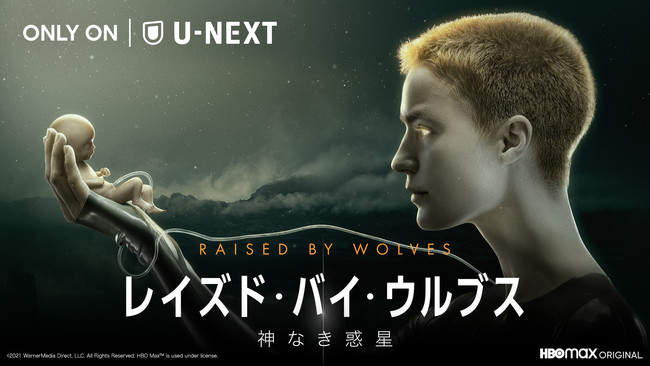 レイズド バイ ウルブス Raised By Wolves 吹き替え声優 キャスト キャラクター 登場人物 映画 海外ドラマ 一覧 アニメイトタイムズ