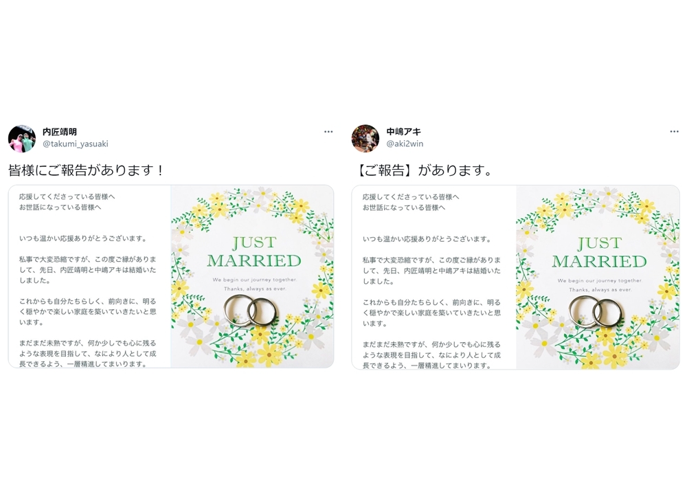 声優の内匠靖明さんと中嶋アキさんが結婚を発表！