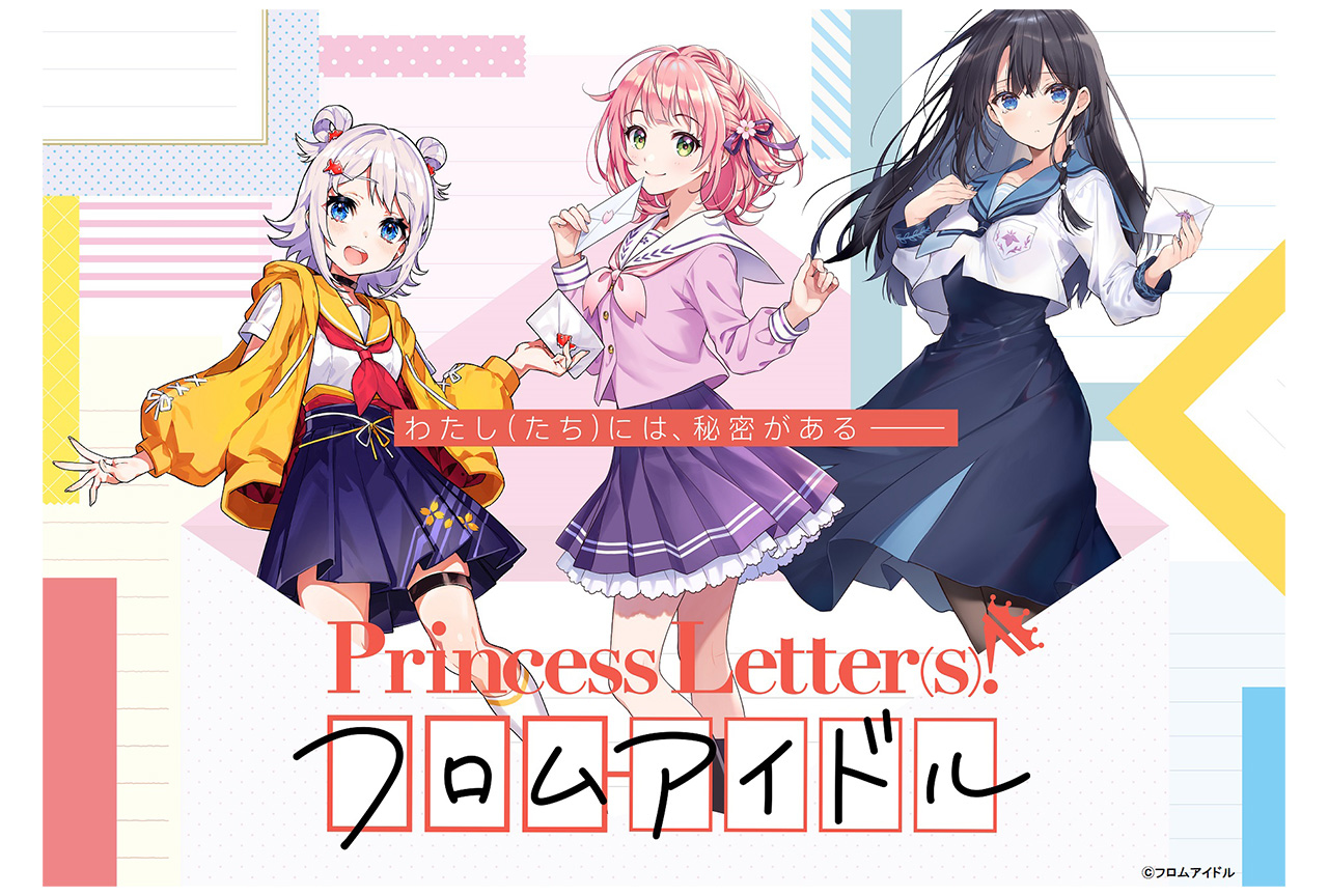 Princess Letter(s)! フロムアイドル-5