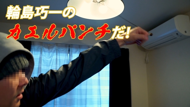 声優・西山宏太朗さんが、誰しも一度は拳を交わしたことがある（？）「電気の紐」にアテレコ！　「CV部」の新作公開、コメントも到着