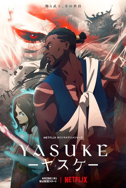 Netflixオリジナルアニメシリーズ『Yasuke -ヤスケ-』本予告映像とキーアートが完成！　4月29日より全世界独占配信
