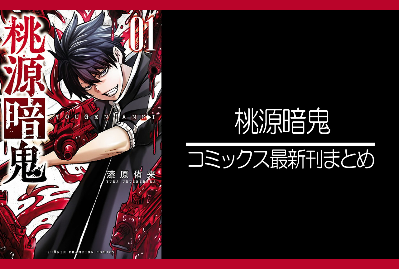 ガーリッシュ ナンバー 小説 コミック第1巻が同時発売 アニメイトタイムズ