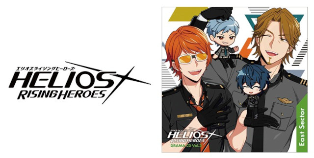 『HELIOS Rising Heroes』ドラマCD Vol.3－East Sector－が本日発売！の画像-1