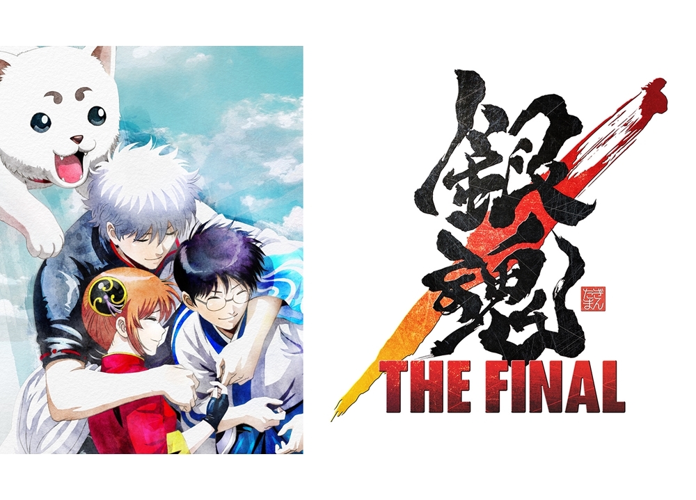 アニメ映画『銀魂 THE FINAL』BD＆DVDが8月4日発売決定！