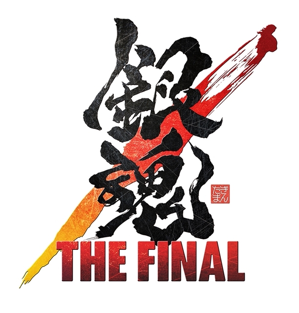 アニメ映画『銀魂 THE FINAL』BD＆DVDが2021年8月4日（水）発売決定！　アニメイト店舗特典発表、発売告知CMも公開
