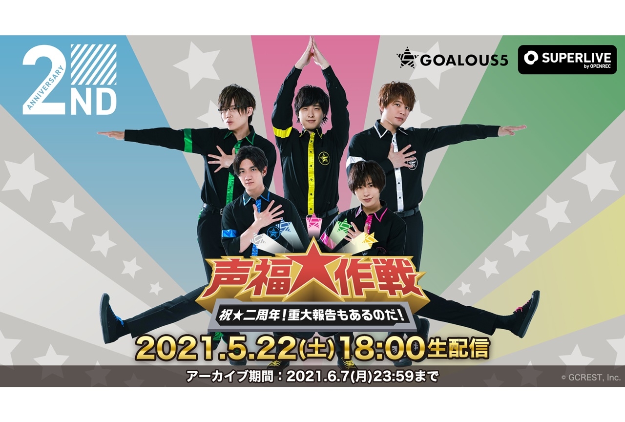 声福大作戦 ゴーラス5 GOALOUS5 DVD オマケ付き - 邦楽